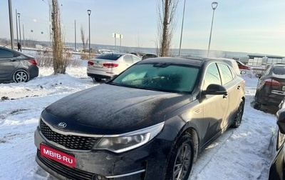 KIA Optima IV, 2017 год, 1 546 000 рублей, 1 фотография