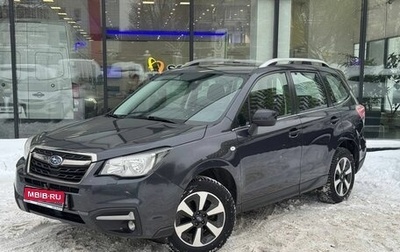 Subaru Forester, 2017 год, 2 400 000 рублей, 1 фотография