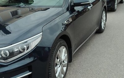 KIA Optima IV, 2016 год, 1 630 000 рублей, 1 фотография