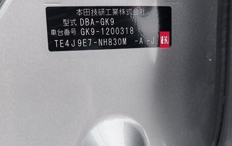 Honda Shuttle II, 2018 год, 1 630 000 рублей, 27 фотография