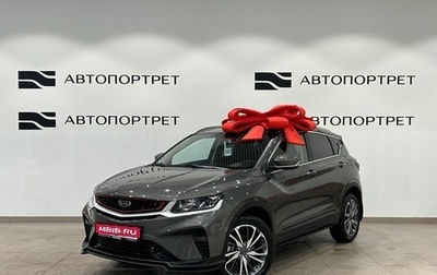 Geely Coolray I, 2023 год, 1 799 000 рублей, 1 фотография