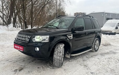 Land Rover Freelander II рестайлинг 2, 2013 год, 2 370 000 рублей, 1 фотография