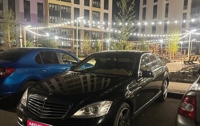 Mercedes-Benz S-Класс, 2009 год, 2 140 000 рублей, 1 фотография