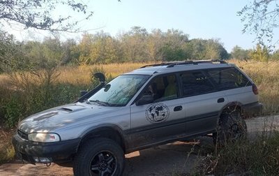 Subaru Outback IV рестайлинг, 1998 год, 500 000 рублей, 1 фотография