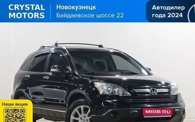 Honda CR-V III рестайлинг, 2008 год, 1 449 000 рублей, 1 фотография