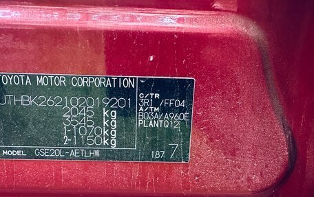 Lexus IS II рестайлинг 2, 2006 год, 1 340 000 рублей, 7 фотография