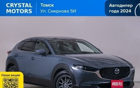 Mazda CX-30 I, 2019 год, 2 099 000 рублей, 1 фотография