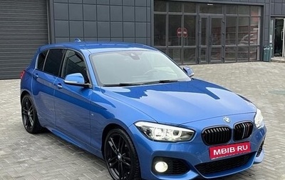 BMW 1 серия, 2018 год, 2 295 000 рублей, 1 фотография