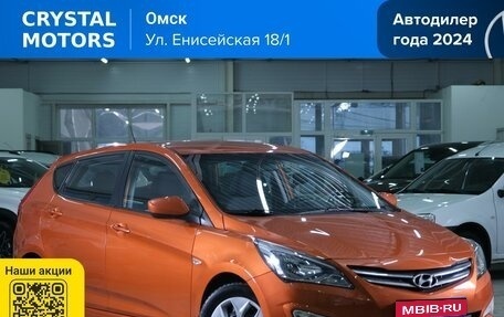Hyundai Solaris II рестайлинг, 2015 год, 949 000 рублей, 1 фотография
