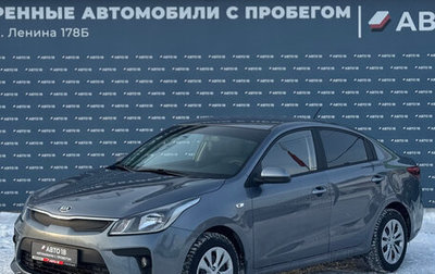 KIA Rio IV, 2020 год, 1 399 000 рублей, 1 фотография