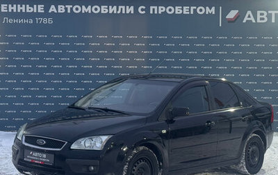 Ford Focus II рестайлинг, 2006 год, 399 000 рублей, 1 фотография