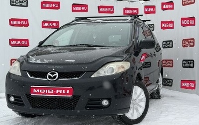 Mazda 5 I рестайлинг, 2006 год, 399 990 рублей, 1 фотография
