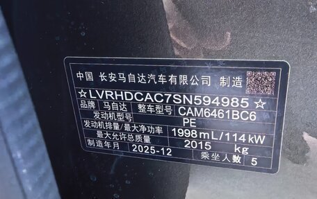 Mazda CX-5 II, 2025 год, 3 100 000 рублей, 19 фотография