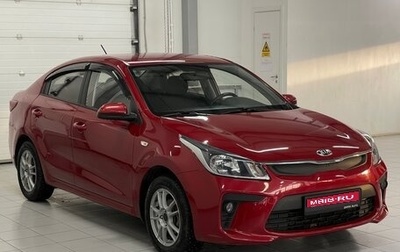 KIA Rio IV, 2019 год, 1 499 000 рублей, 1 фотография