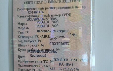 Peugeot 2008 II, 2022 год, 1 830 000 рублей, 11 фотография