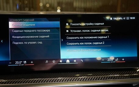 BMW X5, 2025 год, 17 750 000 рублей, 25 фотография