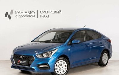 Hyundai Solaris II рестайлинг, 2017 год, 1 014 000 рублей, 1 фотография