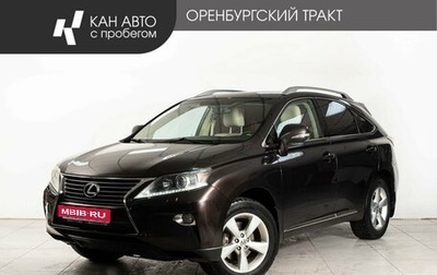 Lexus RX III, 2013 год, 2 190 000 рублей, 1 фотография