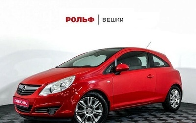 Opel Corsa D, 2010 год, 585 000 рублей, 1 фотография