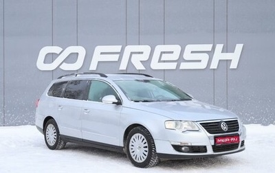 Volkswagen Passat B6, 2010 год, 1 020 000 рублей, 1 фотография