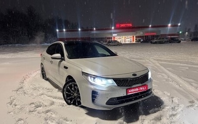 KIA Optima IV, 2016 год, 2 000 000 рублей, 1 фотография