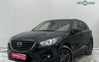 Mazda CX-5 II, 2015 год, 1 530 000 рублей, 1 фотография