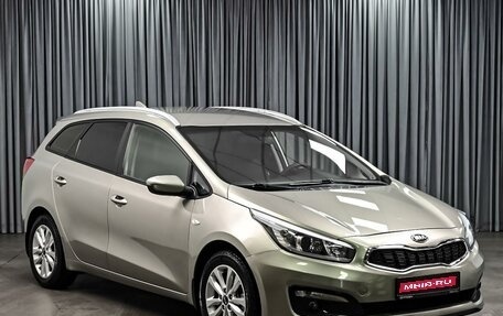 KIA cee'd III, 2017 год, 1 272 000 рублей, 1 фотография