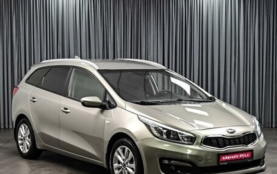 KIA cee'd III, 2017 год, 1 272 000 рублей, 1 фотография