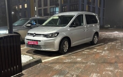 Volkswagen Caddy IV, 2021 год, 3 290 000 рублей, 1 фотография