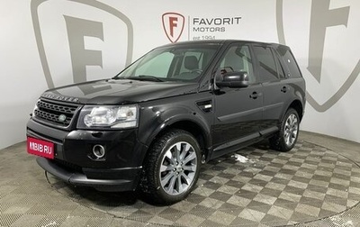 Land Rover Freelander II рестайлинг 2, 2013 год, 1 599 000 рублей, 1 фотография