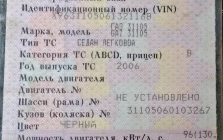 ГАЗ 31105 «Волга», 2006 год, 160 000 рублей, 14 фотография