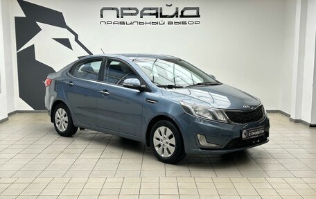 KIA Rio III рестайлинг, 2013 год, 1 029 900 рублей, 7 фотография