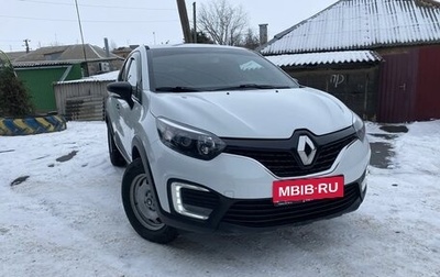 Renault Kaptur I рестайлинг, 2018 год, 1 250 000 рублей, 1 фотография