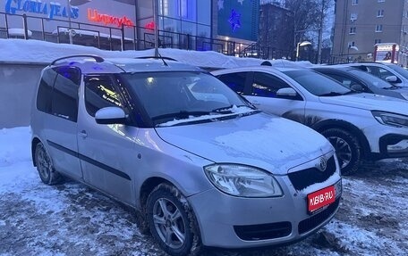 Skoda Roomster, 2009 год, 365 000 рублей, 1 фотография