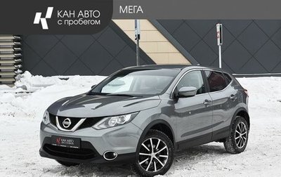 Nissan Qashqai, 2018 год, 1 548 000 рублей, 1 фотография