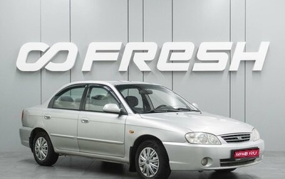 KIA Spectra II (LD), 2007 год, 489 000 рублей, 1 фотография