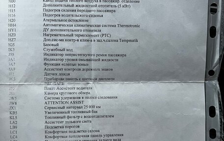 Mercedes-Benz V-Класс, 2017 год, 4 500 000 рублей, 27 фотография