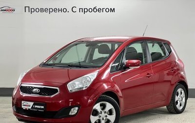 KIA Venga I, 2013 год, 988 000 рублей, 1 фотография