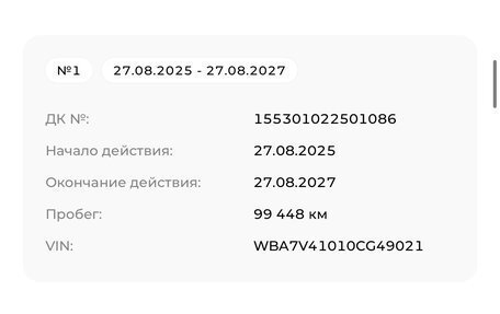 BMW 7 серия, 2021 год, 7 500 000 рублей, 22 фотография