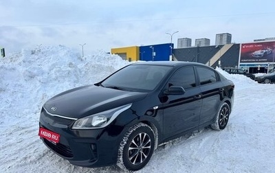 KIA Rio IV, 2017 год, 1 280 000 рублей, 1 фотография
