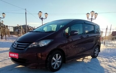 Honda Freed I, 2010 год, 1 250 000 рублей, 1 фотография