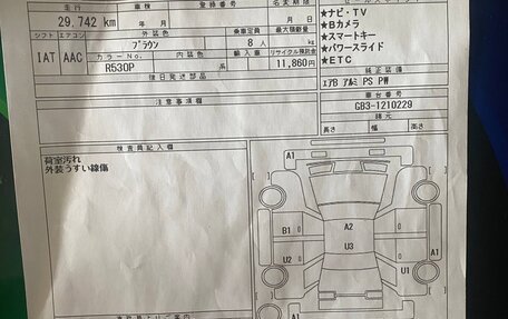 Honda Freed I, 2010 год, 1 250 000 рублей, 11 фотография