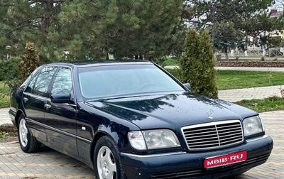 Mercedes-Benz S-Класс, 1996 год, 1 230 000 рублей, 1 фотография