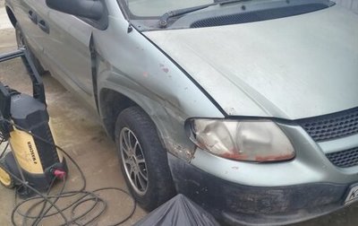 Dodge Caravan IV, 2002 год, 230 000 рублей, 1 фотография