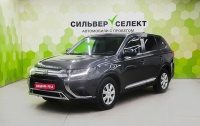 Mitsubishi Outlander III рестайлинг 3, 2020 год, 2 450 000 рублей, 1 фотография