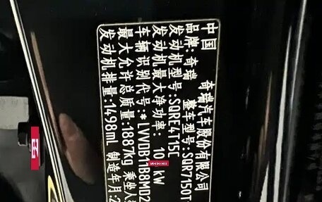 Chery Tiggo 7, 2020 год, 1 288 000 рублей, 13 фотография