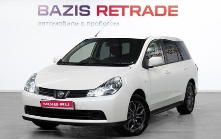 Nissan Wingroad III, 2018 год, 1 059 000 рублей, 1 фотография