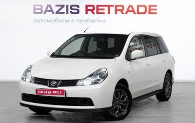 Nissan Wingroad III, 2018 год, 1 059 000 рублей, 1 фотография