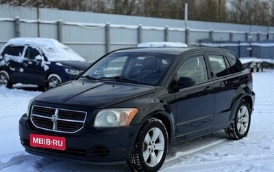 Dodge Caliber I рестайлинг, 2010 год, 530 000 рублей, 1 фотография