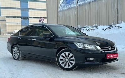 Honda Accord IX рестайлинг, 2013 год, 1 480 000 рублей, 1 фотография